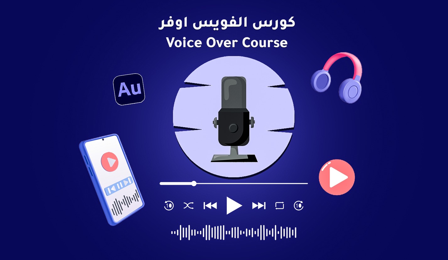 فويس اوفر